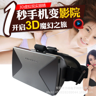 vr 3d魔鏡 vr box 暴風魔鏡 虛擬現實眼鏡 視頻眼鏡 3d vr case工廠,批發,進口,代購
