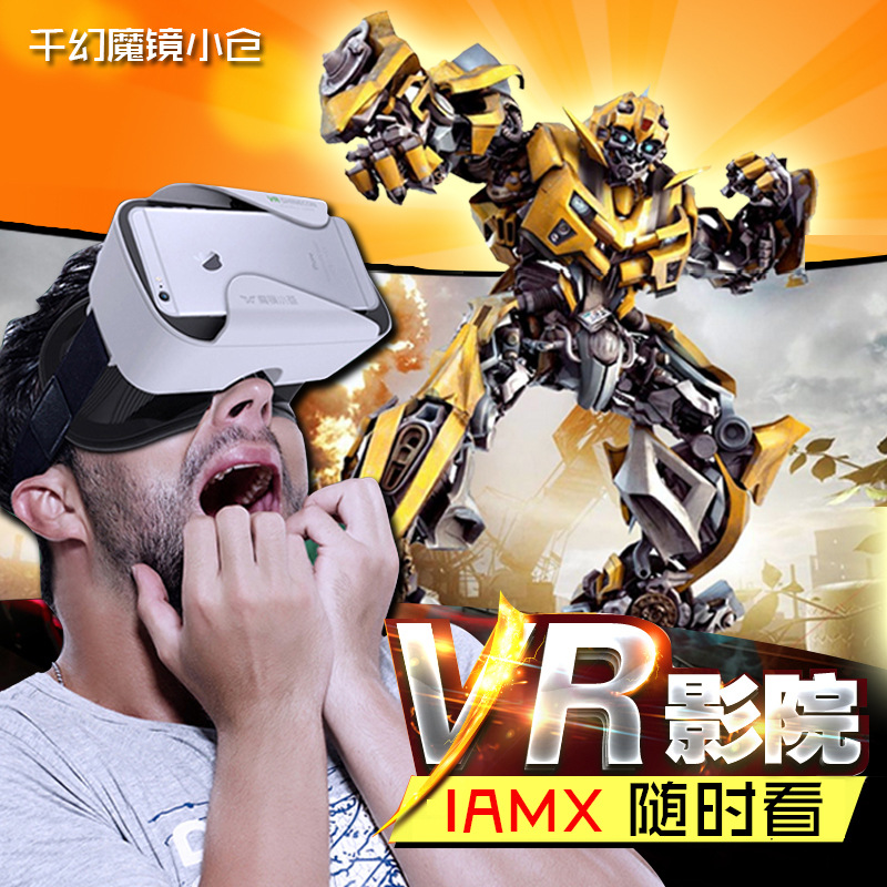 千幻魔鏡小倉bobovr虛擬現實眼鏡暴風魔鏡plus3D播播VR頭盔工廠,批發,進口,代購