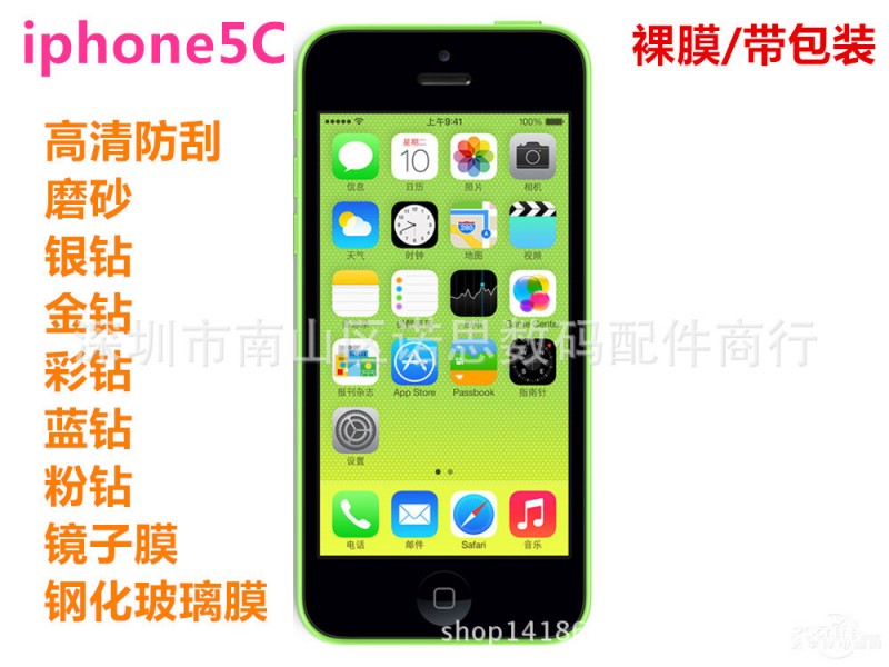 蘋果 iphone5C 手機保護膜 5C貼膜 高清磨砂銀鉆 鏡子 鋼化膜批發批發・進口・工廠・代買・代購
