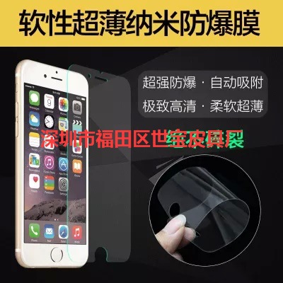 iphone5s軟性納米防爆膜 手機保護膜 蘋果手機貼膜 蘋果6鋼化膜批發・進口・工廠・代買・代購