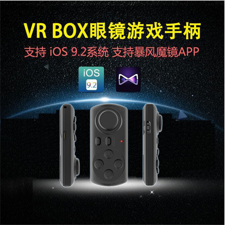 VR藍牙遊戲手柄ps3多功能無線手柄安卓蘋果北通vr遊戲手柄包郵工廠,批發,進口,代購