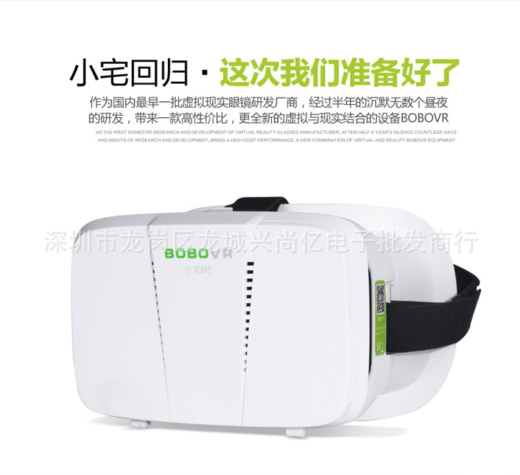 新品3D魔鏡 小宅2代BOBO VR 虛擬現實頭盔 3D眼鏡 VR BOX工廠,批發,進口,代購