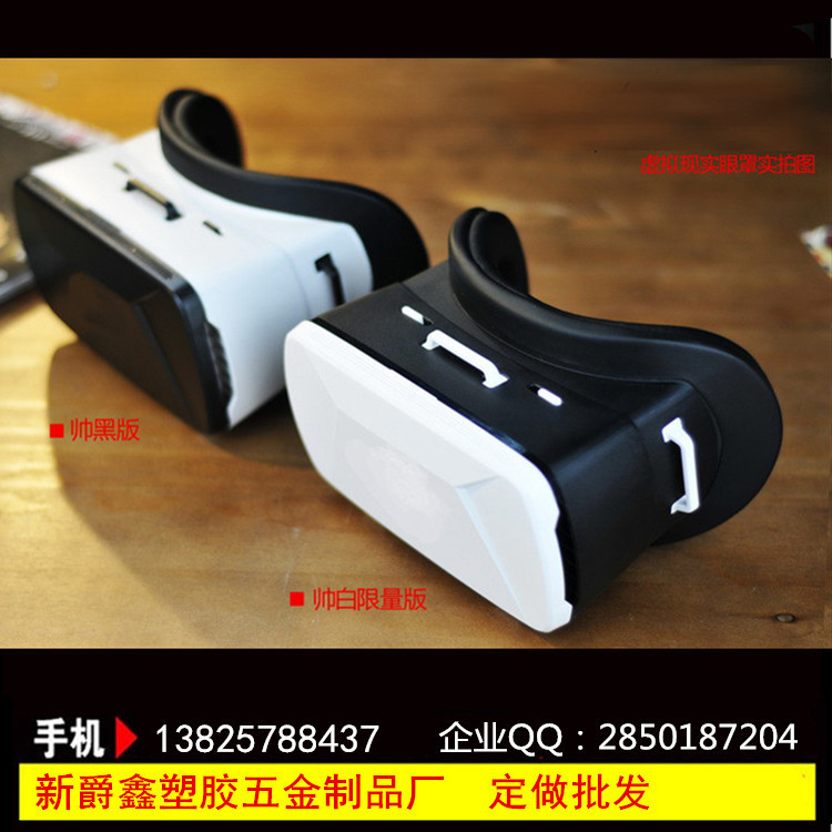 東莞廠傢現貨批發深圳廣州VR BOX，3D虛擬現實眼鏡，立體魔鏡眼罩工廠,批發,進口,代購