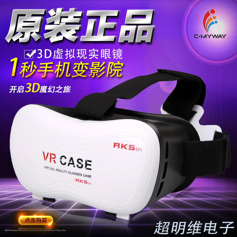 VR 頭戴式虛擬現實vr box  手機3D眼鏡 遙控器暴風魔鏡 外資熱銷工廠,批發,進口,代購