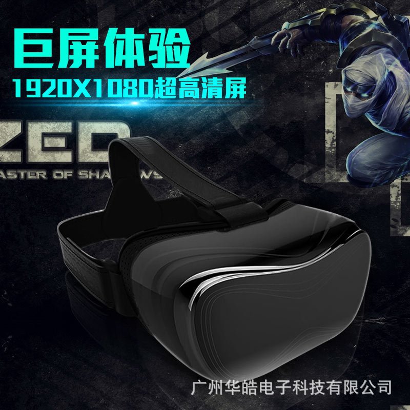 虛擬現實3DVR魔鏡 頭戴式沉浸式3D立體眼鏡 vr一體機一件代發工廠,批發,進口,代購