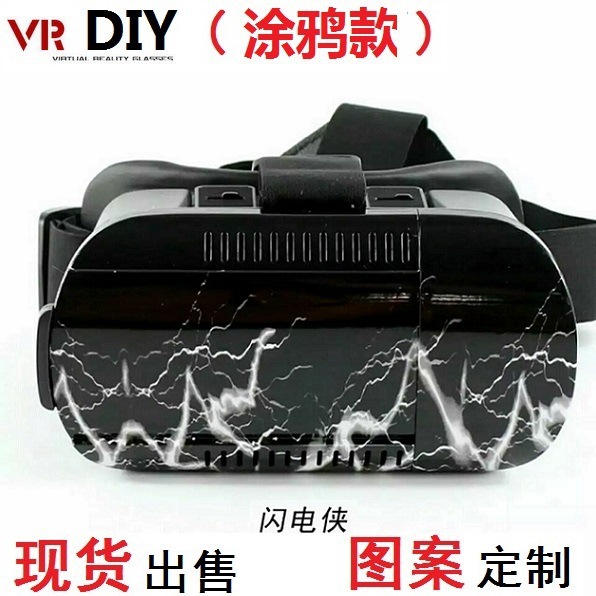 現貨批發 塗鴉 水轉印 3d眼鏡 VR眼鏡 批發一件代發工廠,批發,進口,代購