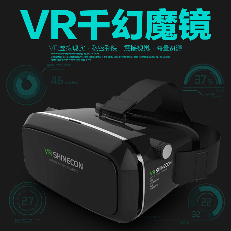 VRBOX手機3D視頻眼鏡虛擬現實頭戴式vr頭盔小宅千幻魔鏡廠傢直銷工廠,批發,進口,代購
