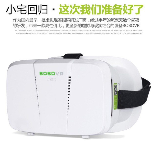 新品3D魔鏡 小宅2代BOBO VR 虛擬現實頭盔 3D眼鏡  VR BOX工廠,批發,進口,代購
