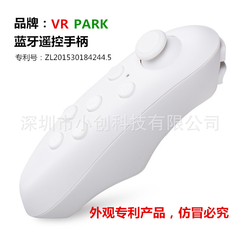 VR PARK 正品遊戲手柄 藍牙手柄 遙控手柄 生產廠傢現貨批發定製工廠,批發,進口,代購
