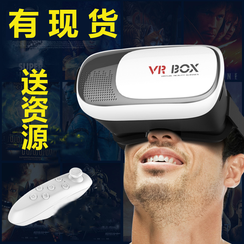 VR眼鏡 VR-BOX 3D虛擬現實眼鏡 vr-box暴風魔鏡二代現貨 廠傢批發工廠,批發,進口,代購