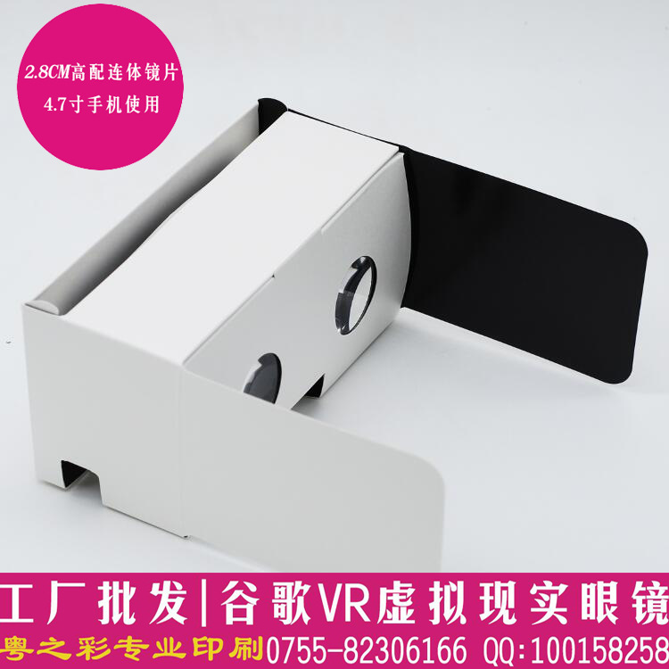 廠傢谷歌VR眼鏡2.8直徑高配連身鏡片，谷歌紙板3D虛擬現實眼鏡批發・進口・工廠・代買・代購