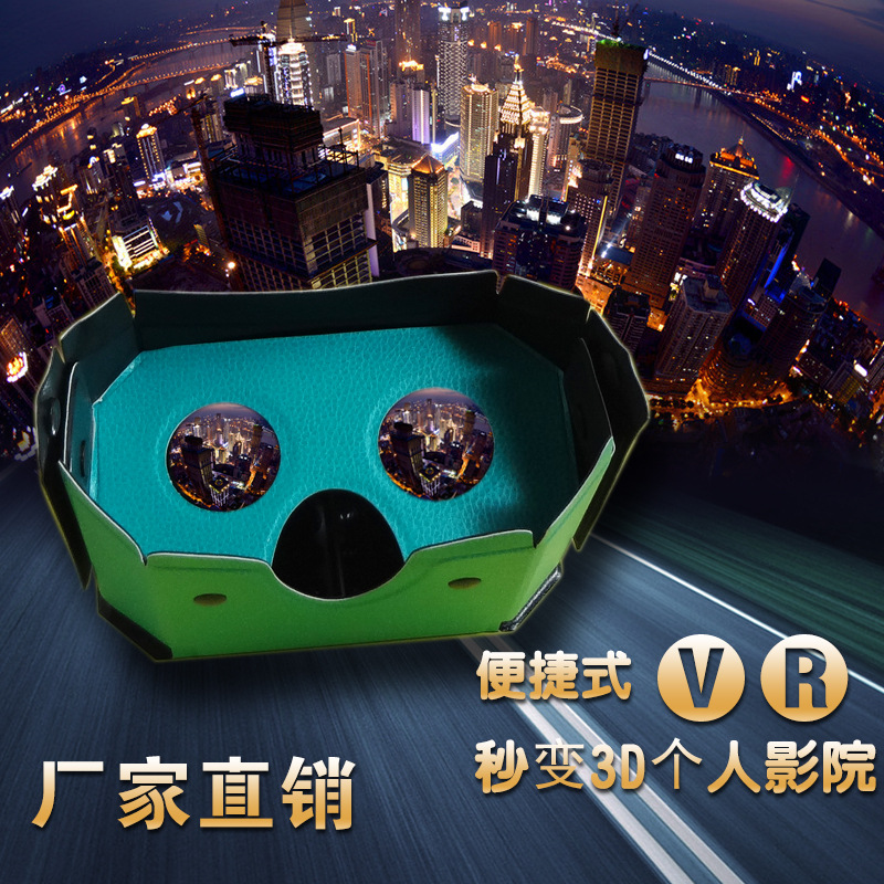 新款廠傢直銷 雍夜便攜式vr虛擬現實眼鏡 魔鏡 遊戲智能頭盔批發・進口・工廠・代買・代購
