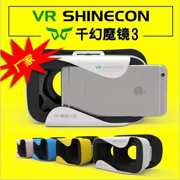 廠傢直銷新款魔鏡小蒼 手機虛擬現實3D眼鏡 VR手機3D眼鏡暴風工廠,批發,進口,代購