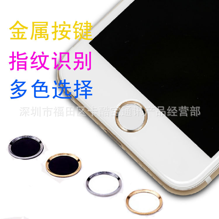 廠傢iPhone6指紋貼蘋果指紋按鍵貼 指紋識別home鍵貼圓貼金屬保護批發・進口・工廠・代買・代購