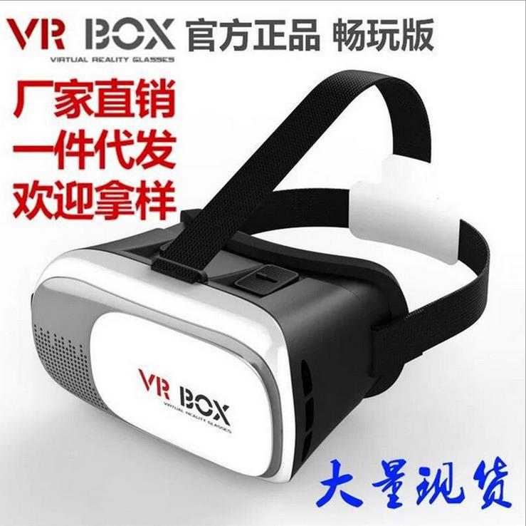 3D VR BOX 二代 虛擬現實眼鏡 手機3d暴風魔鏡 廠傢直銷一件代發工廠,批發,進口,代購