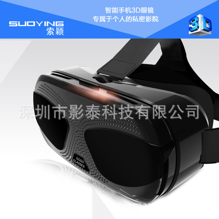 新款VR眼鏡 索穎魔鏡 暴風魔鏡  手機虛擬現實谷歌3D眼鏡頭盔盒子批發・進口・工廠・代買・代購