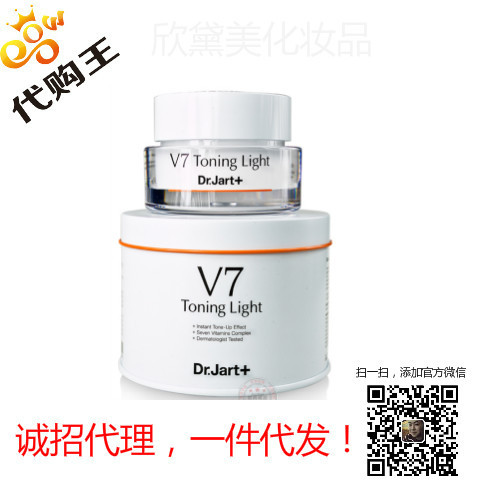 韓國專櫃代購V7素顏霜 Dr.jart維他命美白淡斑去黃修護麵霜工廠,批發,進口,代購