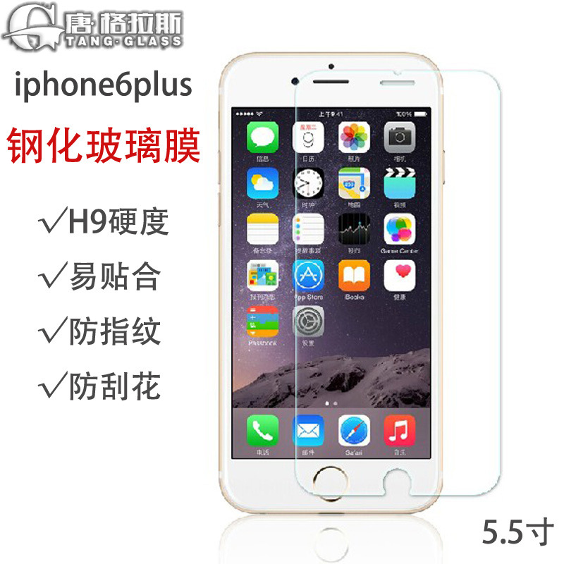 IP6S Plus鋼化膜iPhone6plus tempered glass 2.5D蘋果鋼化玻璃膜批發・進口・工廠・代買・代購