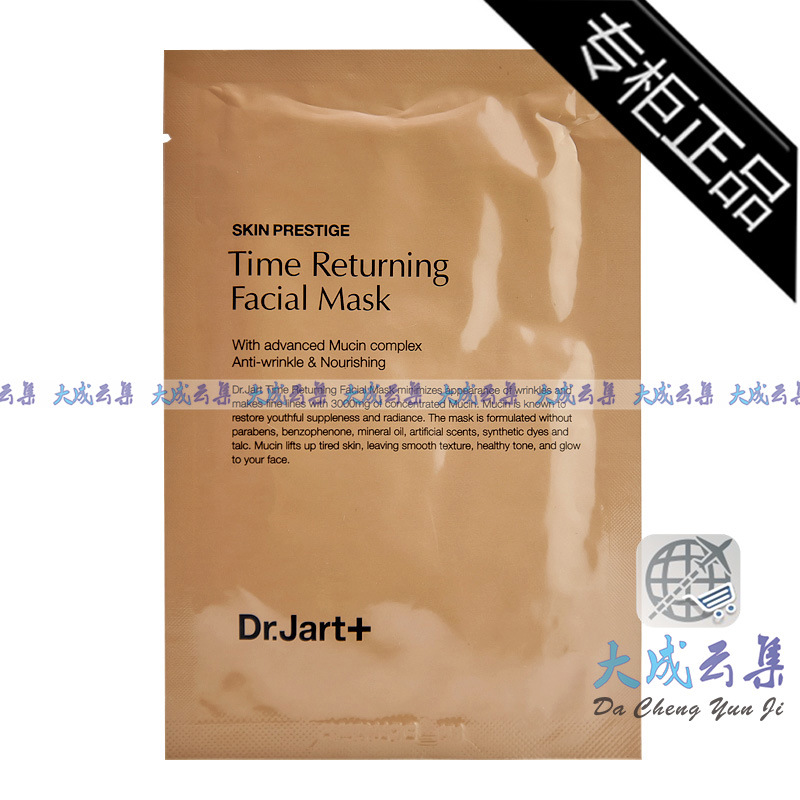 韓國代購正品DR.JART+蝸牛時光回轉麵膜 補水保濕  批發一件代發批發・進口・工廠・代買・代購