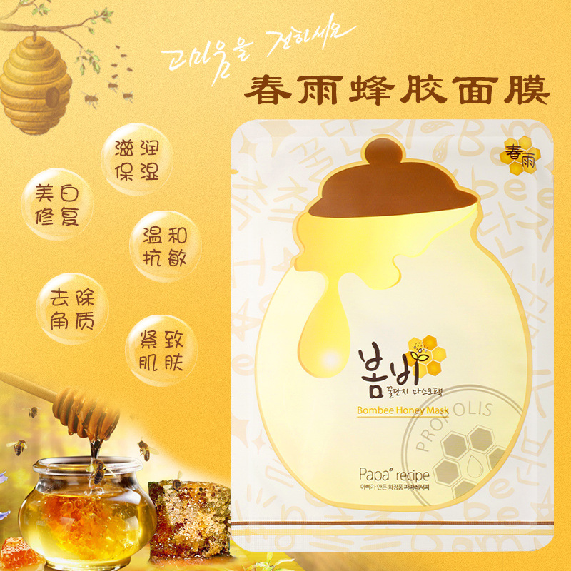 韓國正品代購papa recipe春雨麵膜貼 蜂蜜蜂膠保濕舒緩補水單片裝批發・進口・工廠・代買・代購