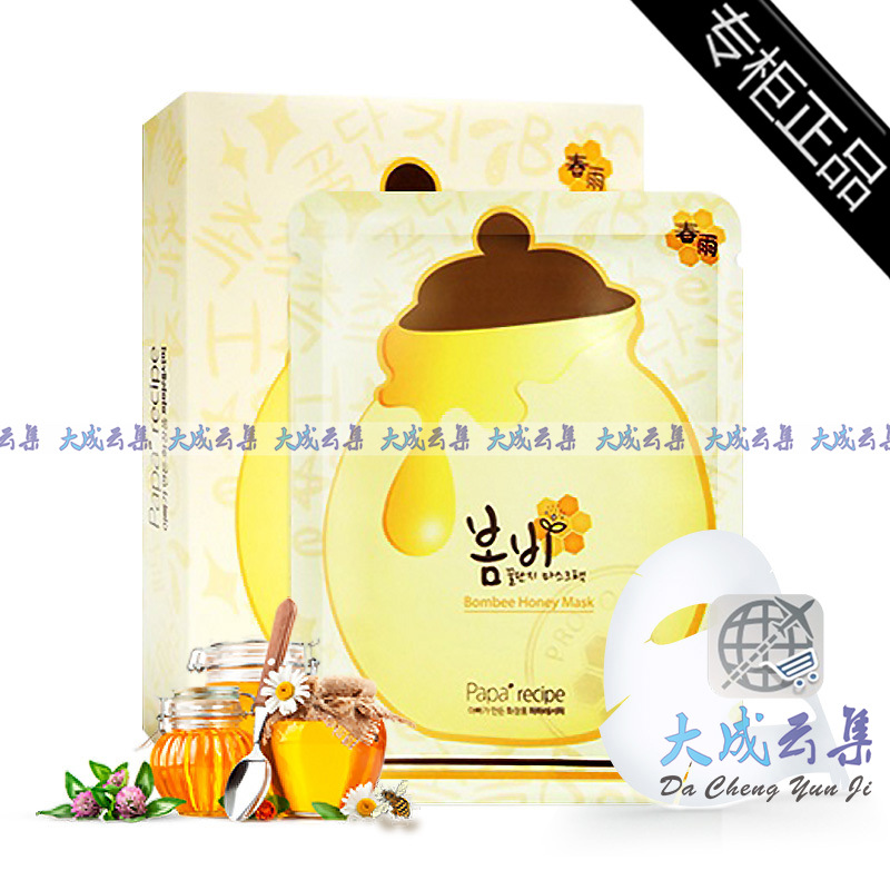 韓國正品代購papa recipe春雨麵膜貼蜂蜜蜂膠保濕舒緩補水工廠,批發,進口,代購