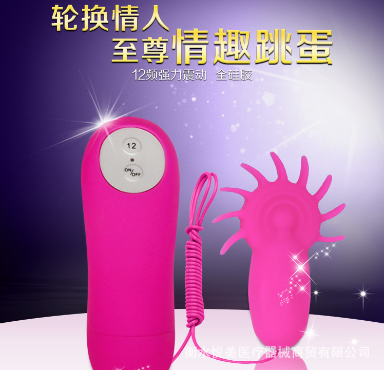 百樂BI-014323 輪換情人 12頻矽膠震動器 跳彈 成人用品女用器具工廠,批發,進口,代購