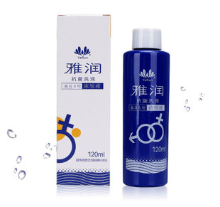 正品 雅潤抗菌消毒液劑濃縮120ML 男女器具成人情趣用品一件代發工廠,批發,進口,代購