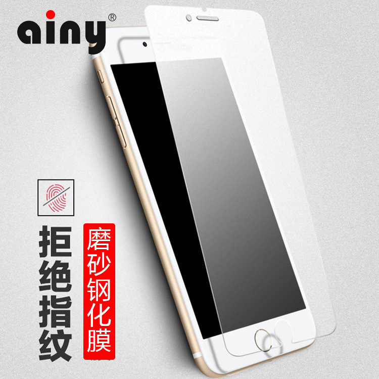 Ainy磨砂鋼化膜美國康寧9H蘋果iphone 6/6s Plus防指紋鋼化膜批發・進口・工廠・代買・代購