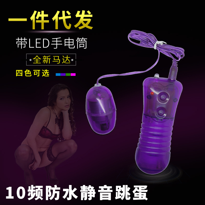 成人自慰用品遙控振動情趣跳蛋 女性性用具 情趣用品性保健品批發批發・進口・工廠・代買・代購