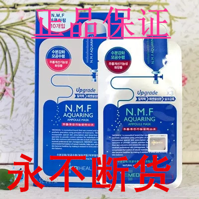 韓國正品代購 新版 針劑水庫 雙重補水 高效保濕 美白 麵膜貼批發・進口・工廠・代買・代購