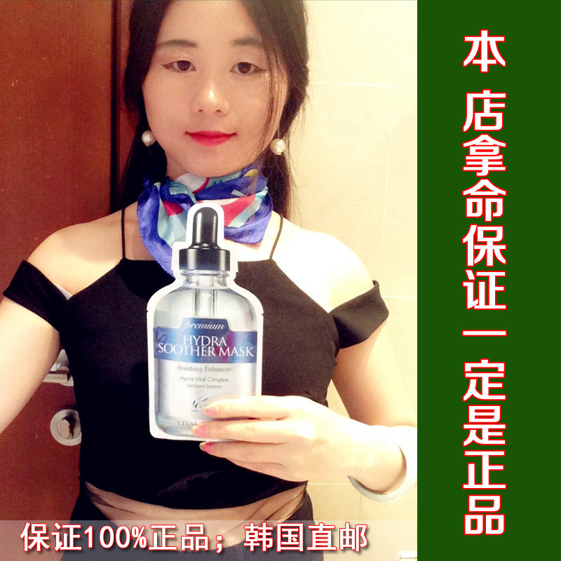 韓國代購正品AHC麵膜高濃度B5玻尿酸精華透明質酸補水保濕麵膜工廠,批發,進口,代購
