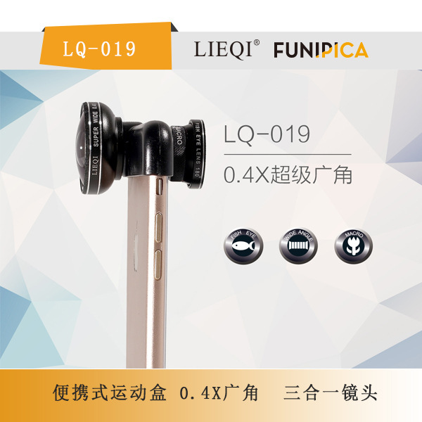 新品LQ-019 便攜式0.4X廣角魚眼微距三合一iPhone6/plus手機鏡頭批發・進口・工廠・代買・代購