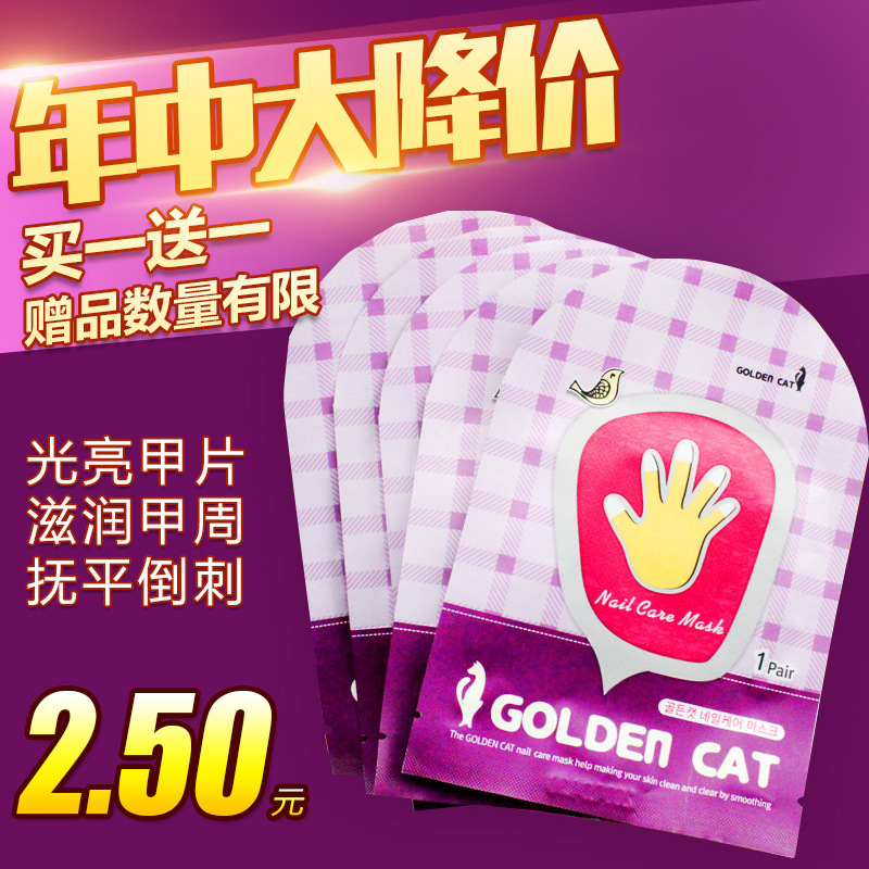 韓國正品goldencat滋養亮甲手指膜 美甲護理受損修復指甲膜批發工廠,批發,進口,代購