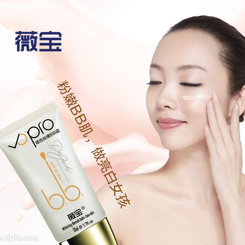 vopro新款正品韓國彩妝bb霜防曬美白隔離女士BB霜化妝品一件代發工廠,批發,進口,代購