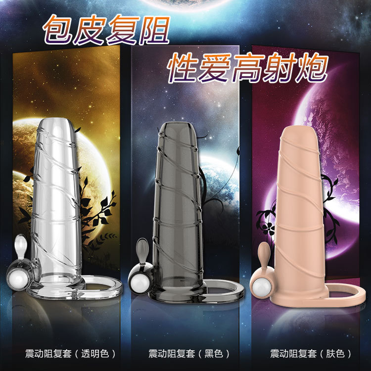 EVE震動包皮環陰莖水晶套包皮阻復環阻復器性增大粗成人用品批發批發・進口・工廠・代買・代購