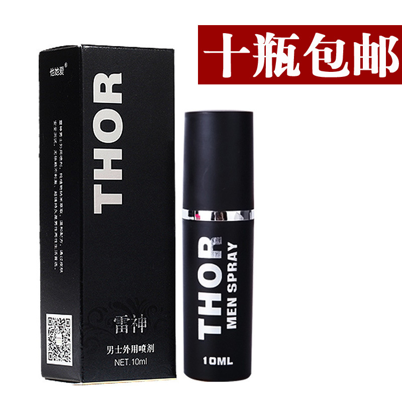 THOR 雷神正品 男用噴劑 男士外用 成人情趣情趣用品一件代發貨批發工廠,批發,進口,代購