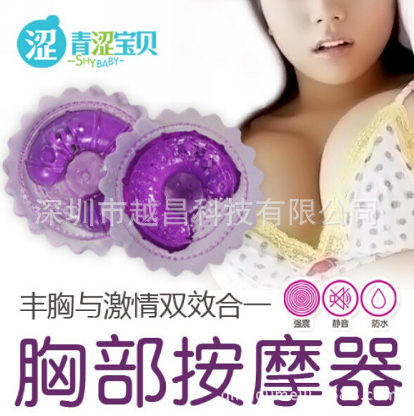 成人情趣用品雙峰震動乳房按摩器 女用自慰乳頭夾刺激器遙控器具工廠,批發,進口,代購