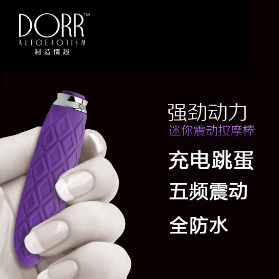 美國DORR福柯FOXY方鉆按摩棒女用自慰器充電防水AV震動棒成工廠,批發,進口,代購