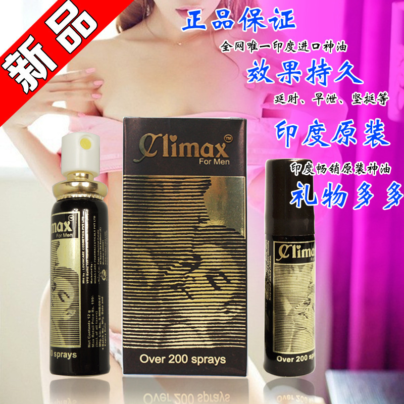 印度進口神油紅油男用climax延時噴劑助持久加粗成人性情趣保健品工廠,批發,進口,代購