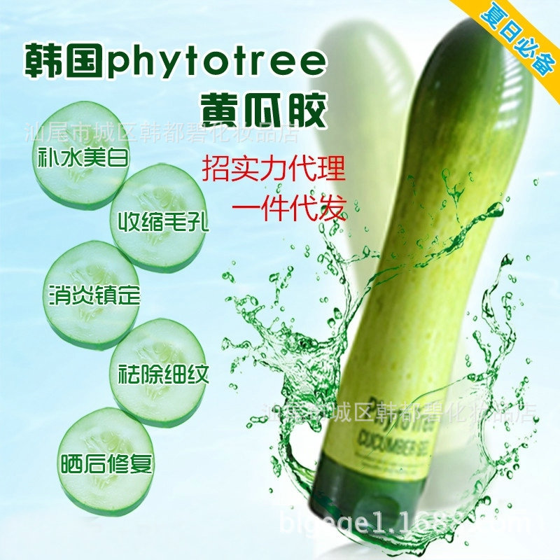 熱銷推薦 韓國正品黃瓜膠 發朵黃瓜膠 PhytoTree黃瓜膠補水保濕曬工廠,批發,進口,代購