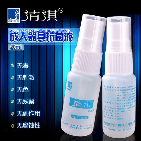 清淇消毒噴劑20ml 成人器具專用消毒液殺菌清潔護理 成人用品工廠,批發,進口,代購