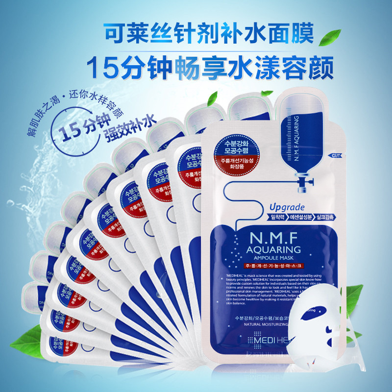 韓國正品NMF針劑水庫麵膜 保濕補水美白可麵膜萊絲10片裝工廠,批發,進口,代購