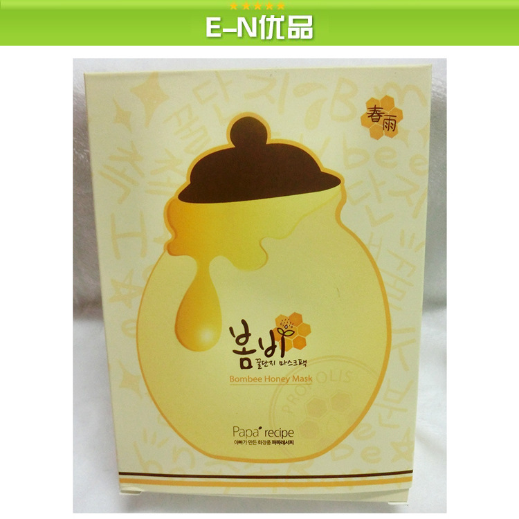 韓國正品 春雨蜂蜜蠶絲麵膜10片裝 保濕養顏   批發批發・進口・工廠・代買・代購