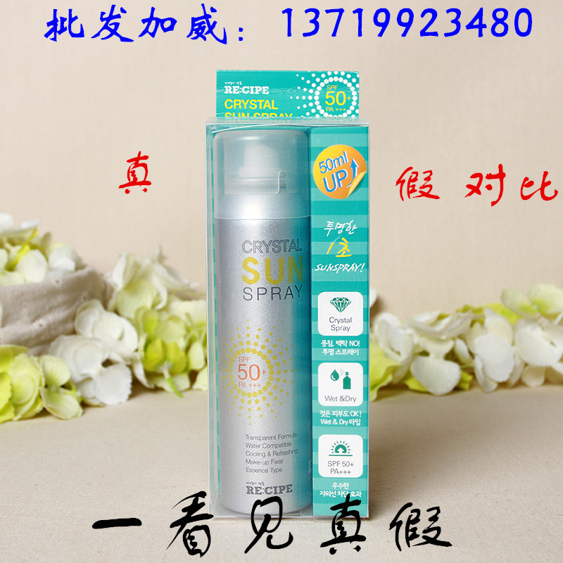 韓國RE:CIPE水晶透明防曬噴霧清爽透明全身 SPF50 正品一件代發工廠,批發,進口,代購