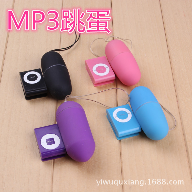 情趣成人情趣商品女用自慰器迷你可愛磨砂遙控MP3跳蛋成人用品工廠,批發,進口,代購