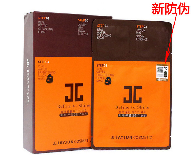 韓國正品JAYJUN 變美 醫院抗皺嫩膚 白皙補水 水光麵膜三部曲工廠,批發,進口,代購