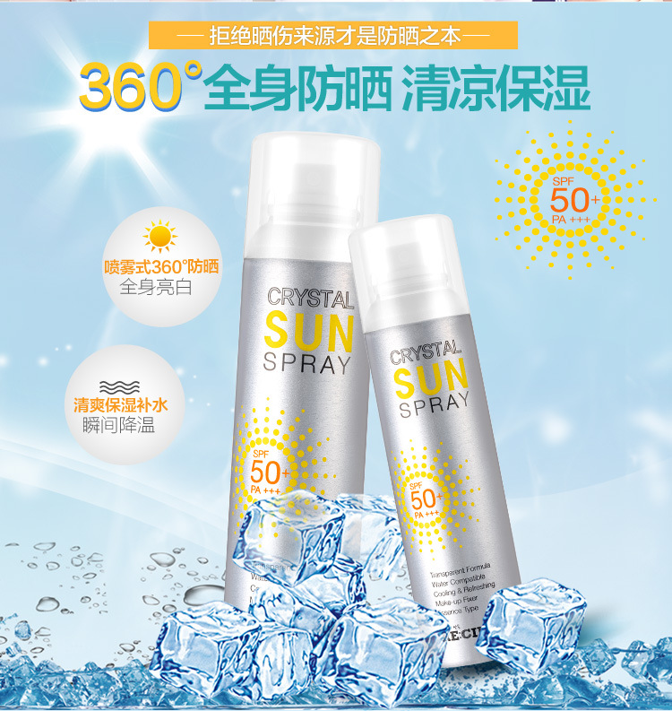 韓國正品RE:CIPE水晶防曬噴霧SPF50海邊防水清爽保濕防曬霜 包郵工廠,批發,進口,代購