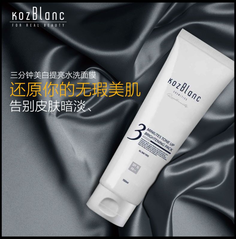 韓國正品喜德恩蔲姿白蘭KOZBLANC三分鐘美白水洗麵膜美白神器工廠,批發,進口,代購