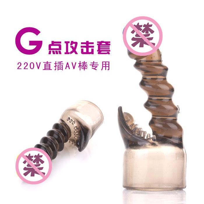 成人情趣用品批發 女用AV棒專用攻擊頭套 女用G點刺激 女用自慰器工廠,批發,進口,代購