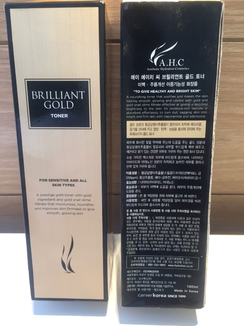 韓國正品AHC奢華24k黃金水玻尿酸爽膚水補水保濕緊致肌膚批發・進口・工廠・代買・代購